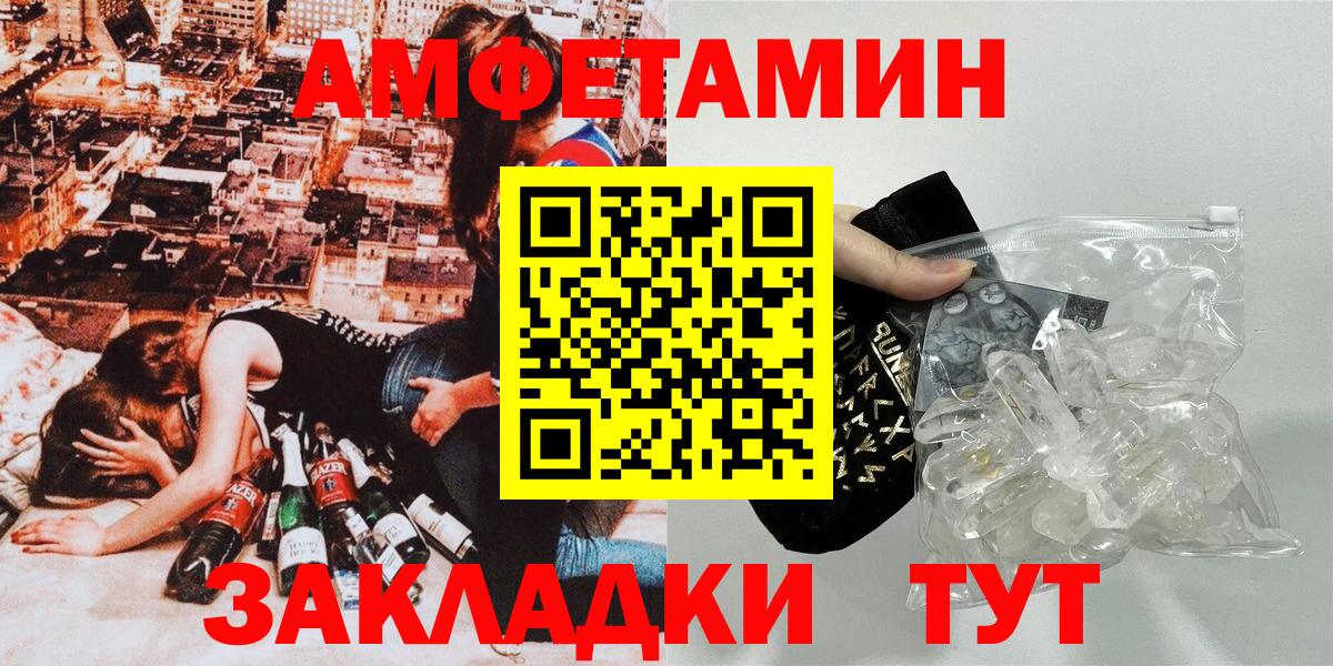 Рославль  АМФ  Amphetamine  Вход с VPN  АМФЕТАМИН Premium 