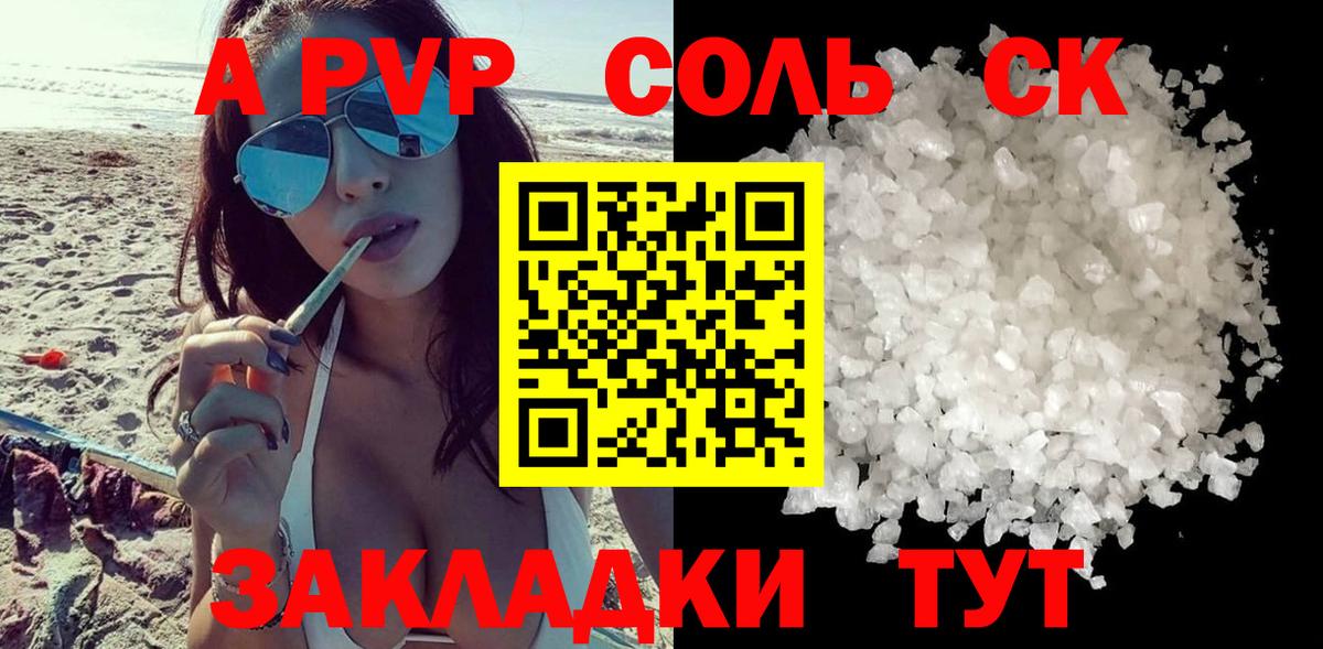 APVP мука Рославль