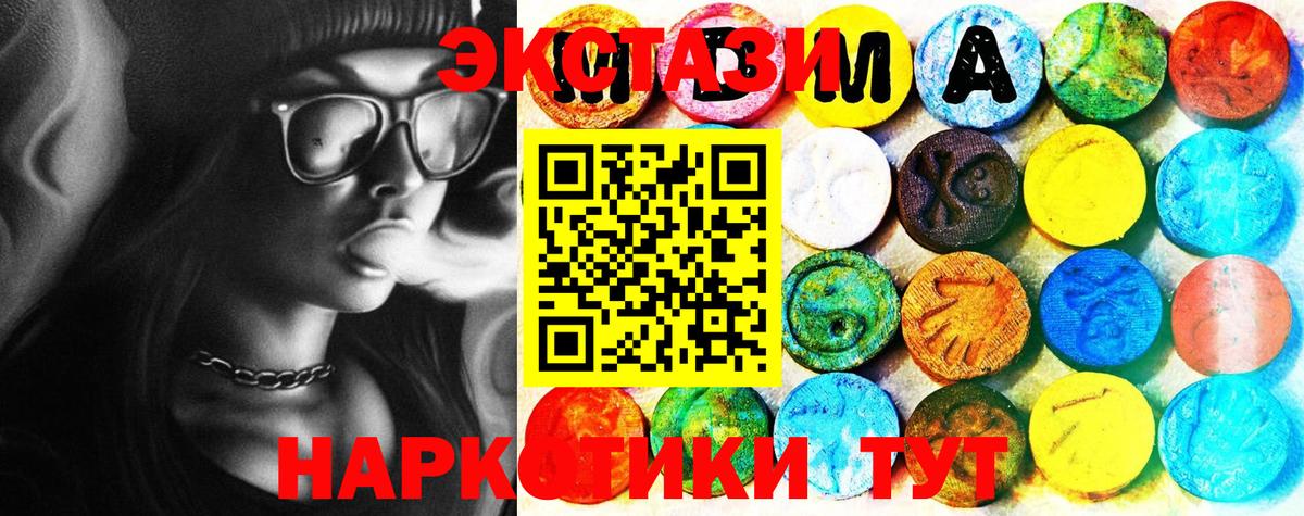 Ecstasy 280мг Рославль