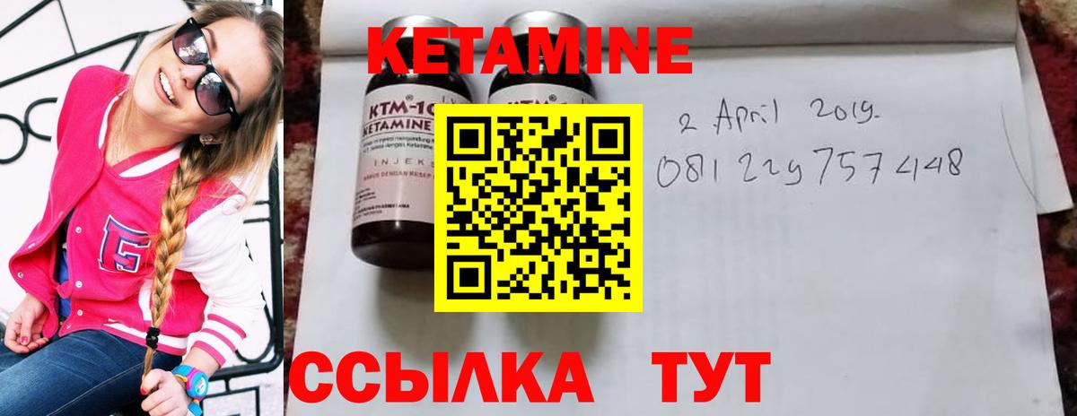 Кетамин ketamine Рославль
