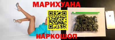каннабис Наро-Фоминск