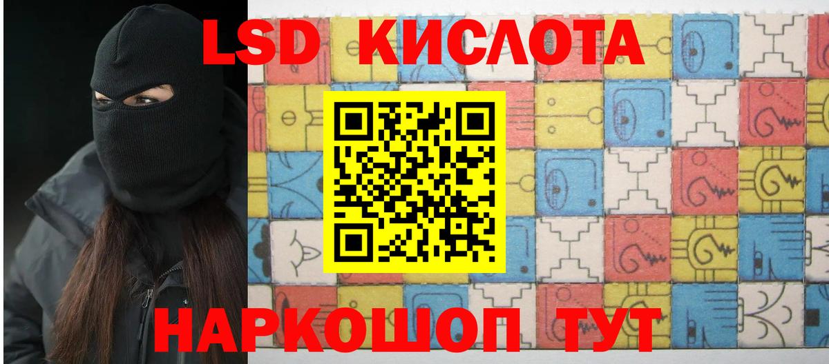 LSD-25 экстази кислота Рославль
