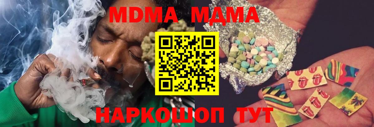 Рославль  МДМА молли  МДМА crystal  Вход с VPN 