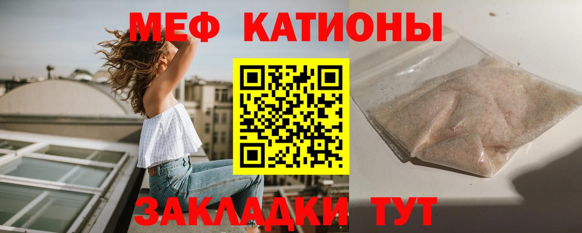 Рославль  Меф мяу мяу  Вход с VPN  Меф  Меф VHQ 