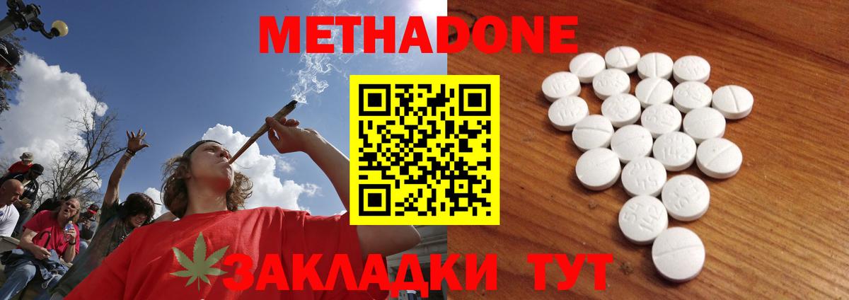 Рославль  Метадон methadone  Вход с VPN 