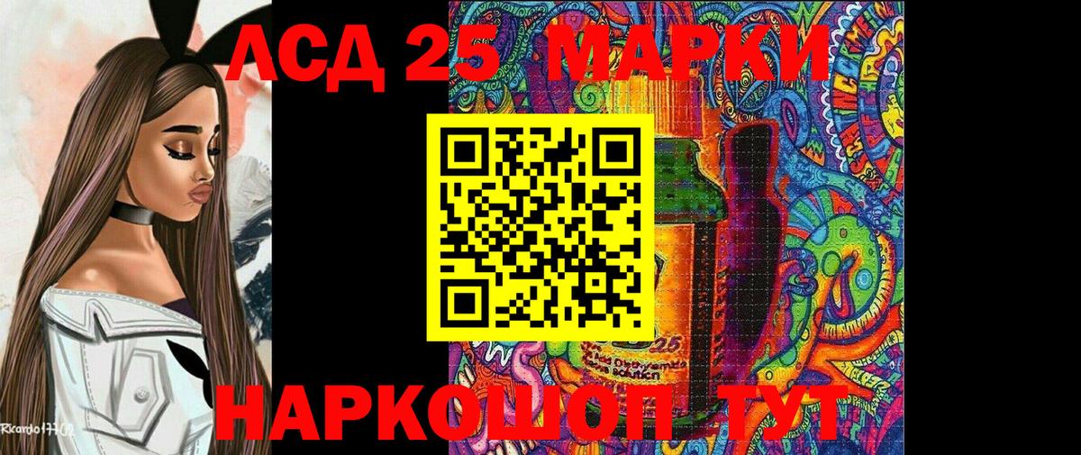 Марки NBOMe 1,8мг Рославль