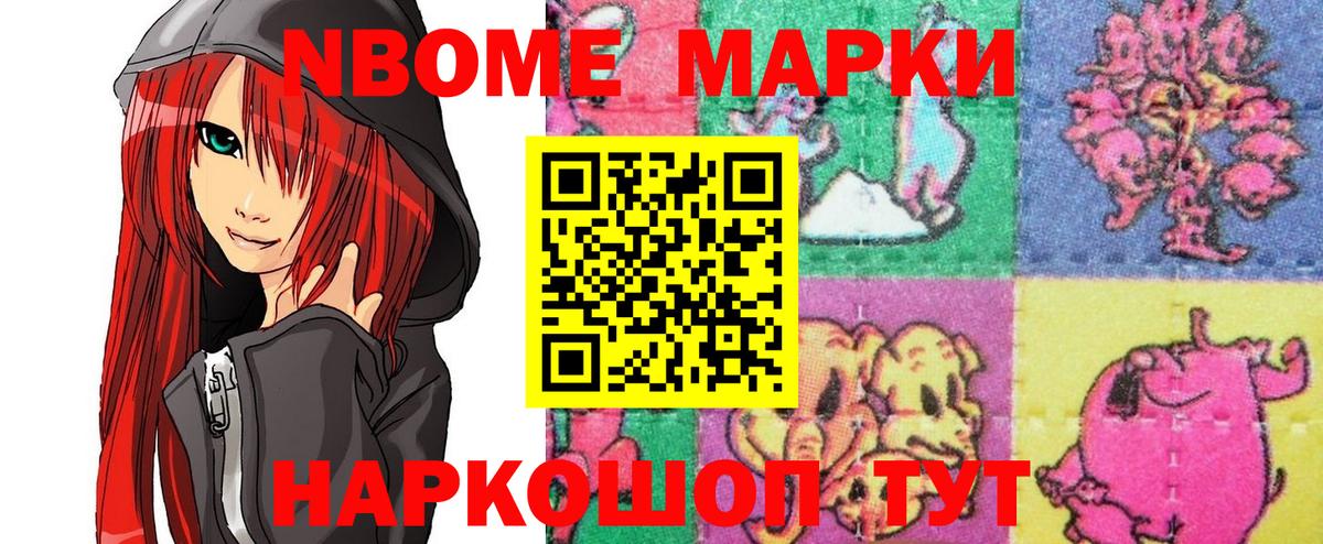 Рославль  Марки NBOMe 1500мкг  Вход с VPN 