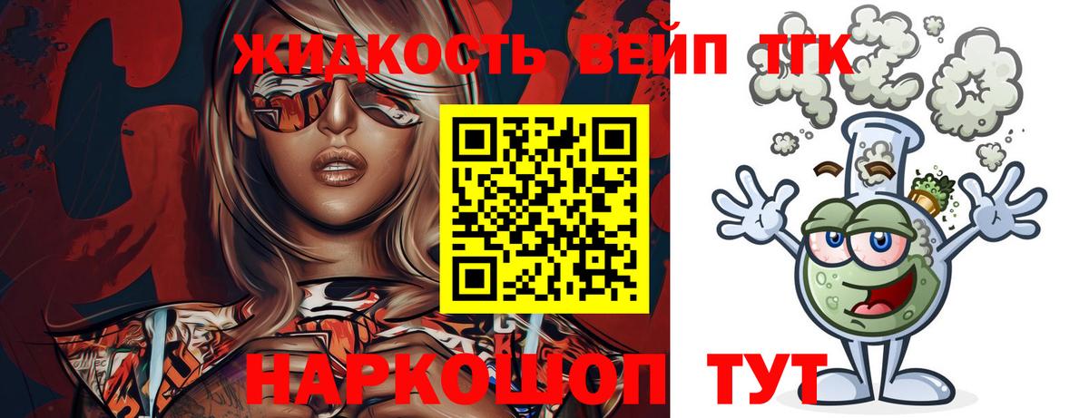 Рославль  ТГК концентрат  Дистиллят ТГК Wax  Вход с VPN 
